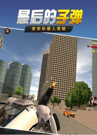 最后的子弹手游最新版下载