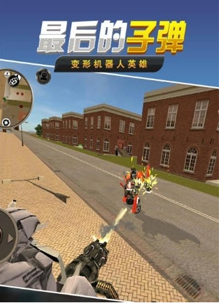 最后的子弹手游官方下载