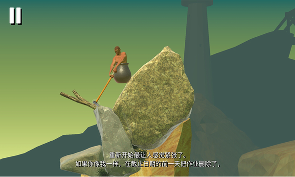 gettingoverit安卓版下载