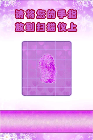 内裤扫描仪手机版下载