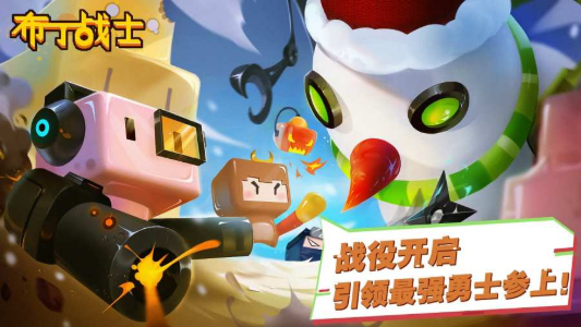 布丁战士破解版下载