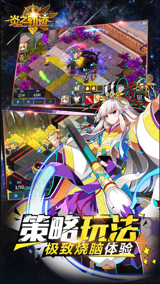 炎之軌迹中文破解版下载