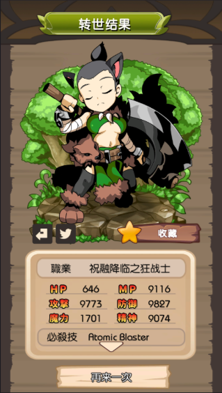 异世界转生后的你汉化版下载