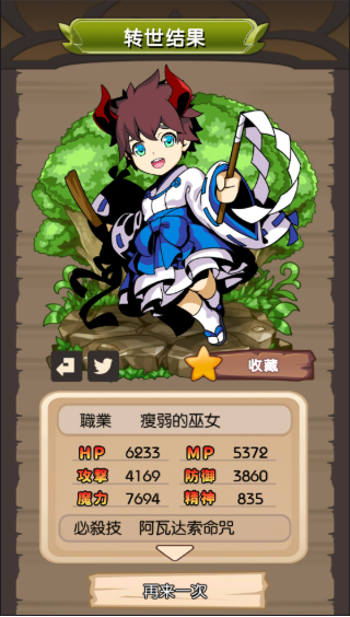 异世界转生后的你破解版