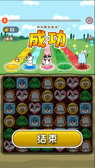 三消动物园手机版下载