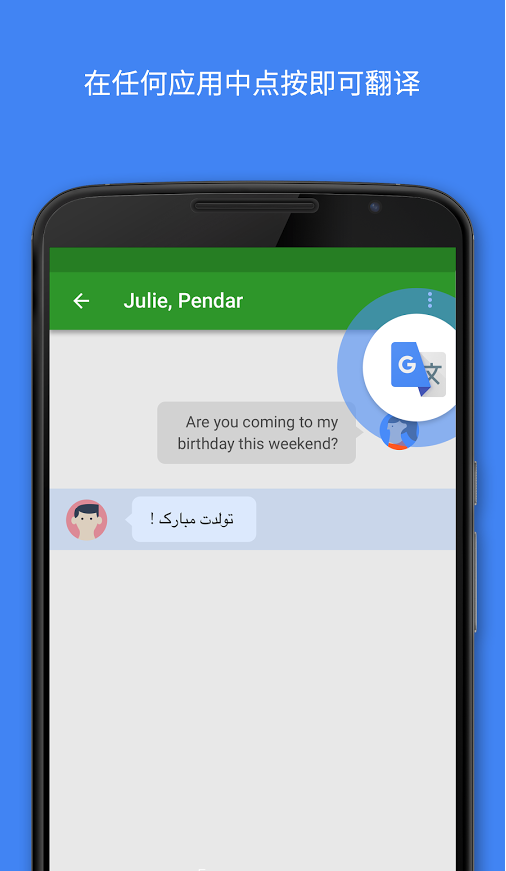 �ȸ跭��app���°�����