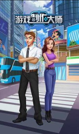 ��Ϸ������ʦ����