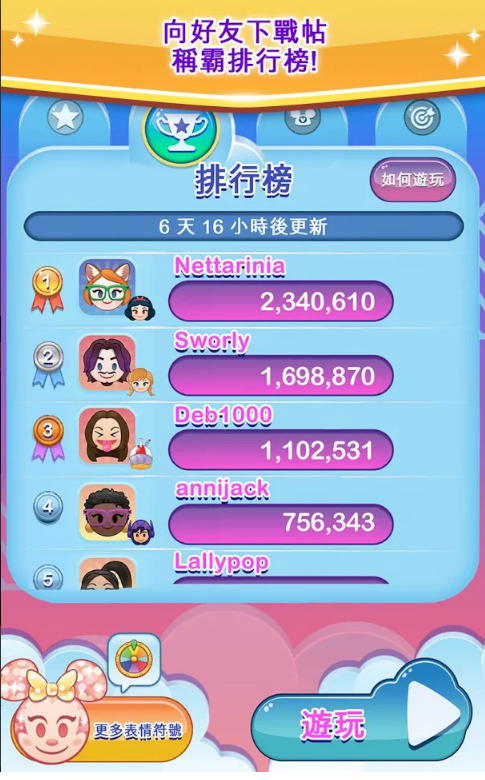 ��ʿ��emoji��������Ϸ����