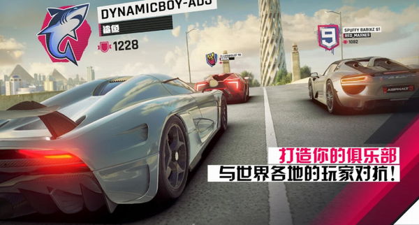 狂野飙车9去验证版下载