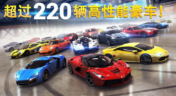 狂野飙车8极速凌云破解版下载