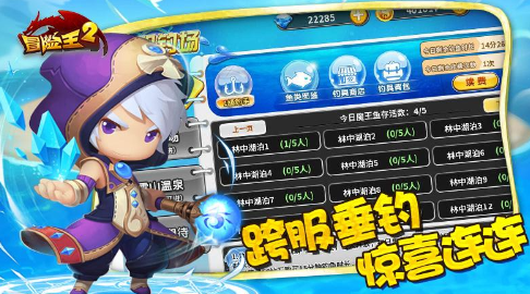 冒险王2手游下载