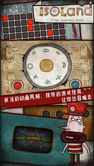 迷失岛中文破解版