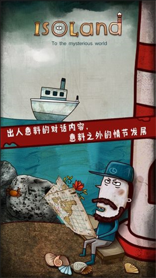 迷失岛内购破解版