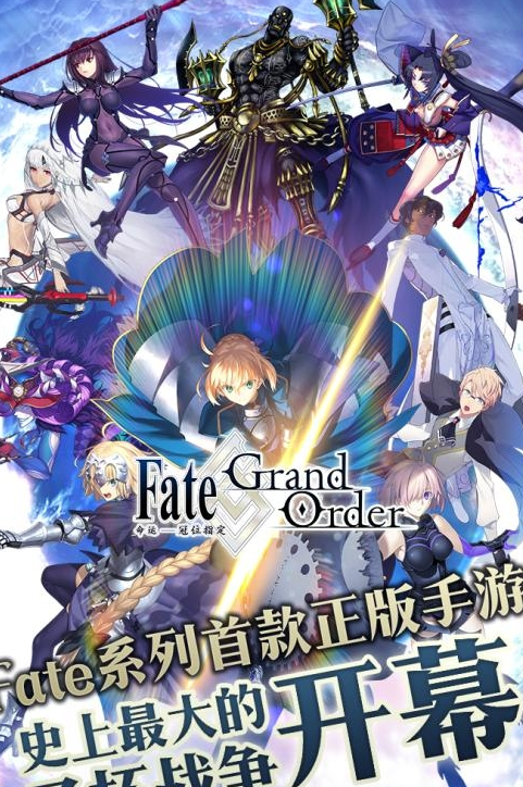 ���˹�λָ��fgo��������