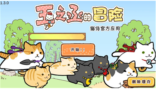 玉之丞的冒险破解版下载