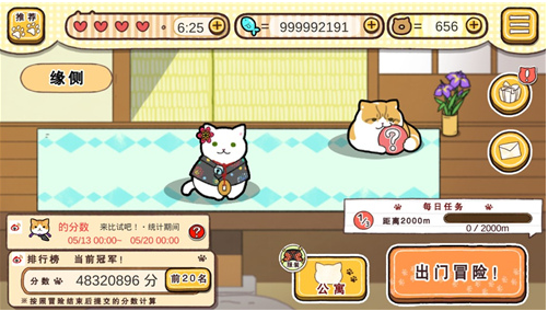 玉之丞的冒险中文破解版