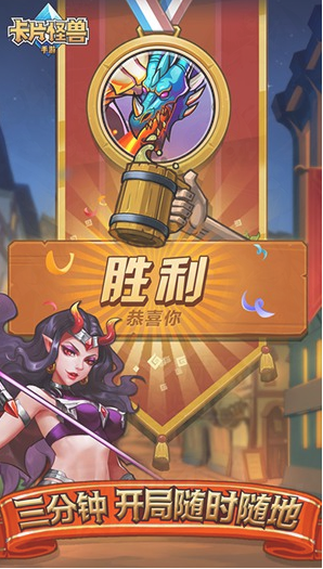 卡片怪兽官方下载