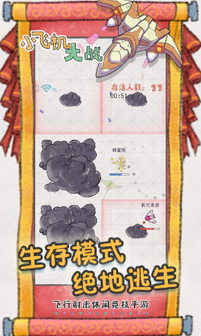 С�ɻ���ս��׿��