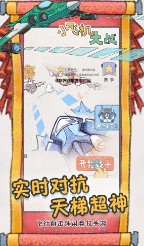 С�ɻ���ս�ٷ�����