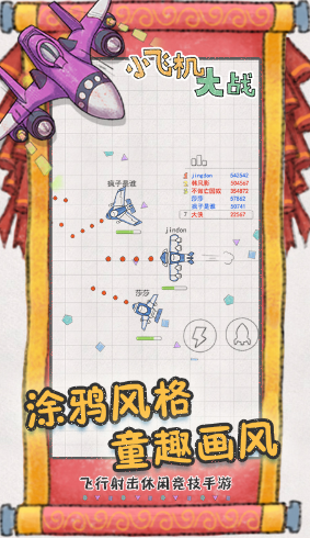 С�ɻ���ս��׿����