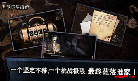 迈哲木化身博士破解版下载