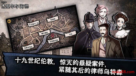 迈哲木化身博士内购破解版