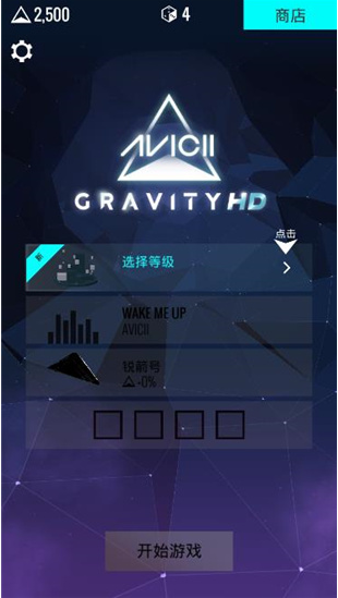 艾维奇重力无限货币版