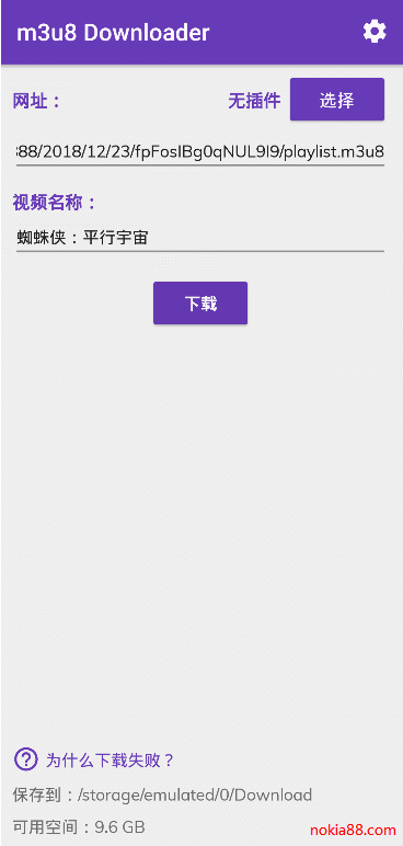 m3u8�ֻ����ع������°�����