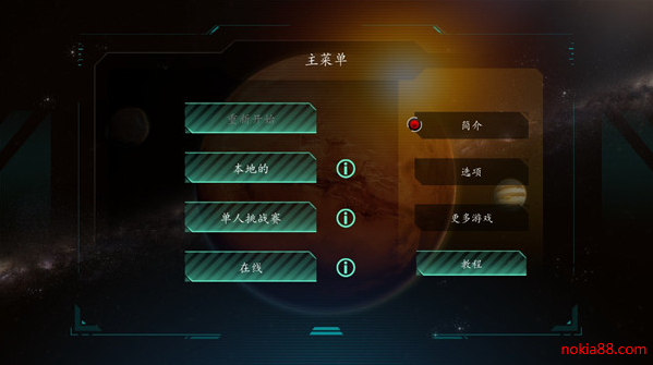 改造火星无限货币版下载