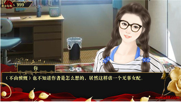 女配逆袭之素衣游戏下载