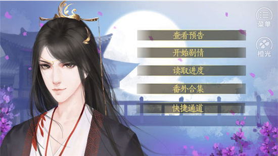 皇上求放过破解版下载