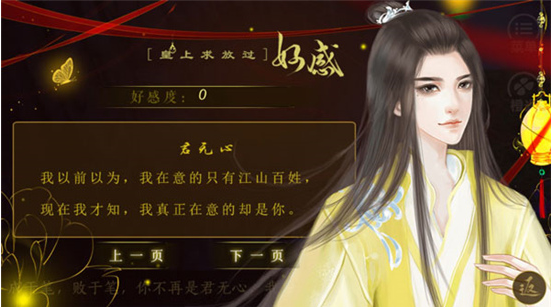 皇上求放过最新版下载