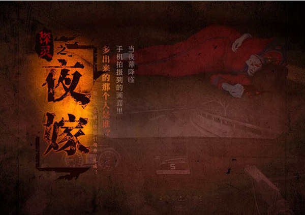 ̽��֮ҹ�������ƽ��