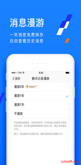 ��ѶTIM���°�����