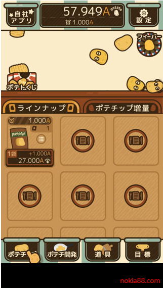 薯片厨房破解版下载