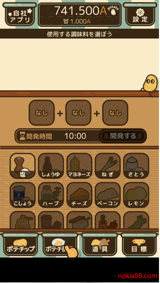 薯片厨房无限金币版下载