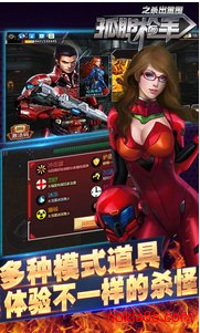 孤胆枪手之杀出重围内购破解版