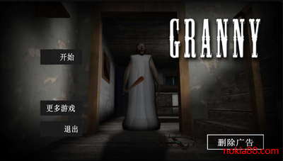 恐怖奶奶2019破解版