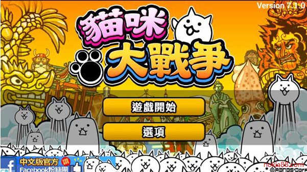 喵星人大战破解版下载