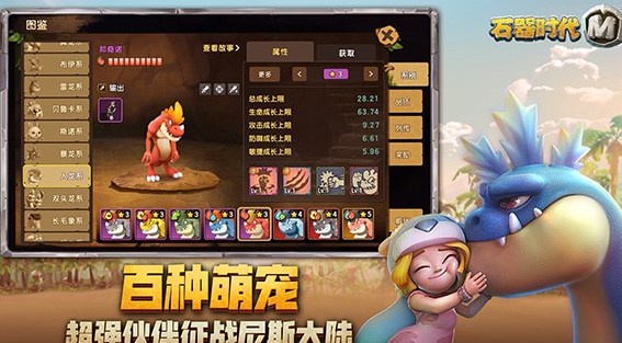 ʯ��ʱ��M���°�