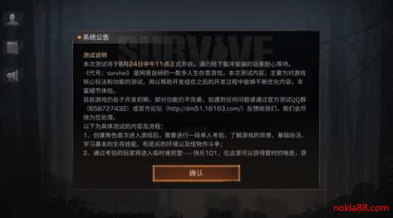 ����survive���°�����