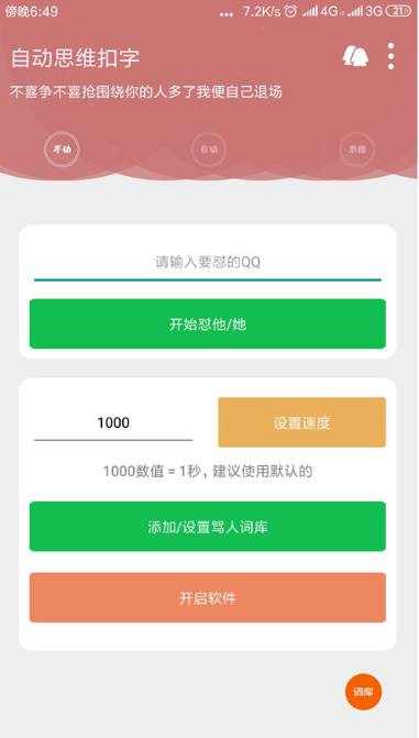 �Զ�˼ά��������app����