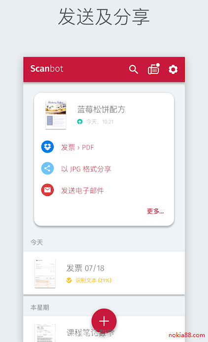 Scanbot Pro�ƽ��