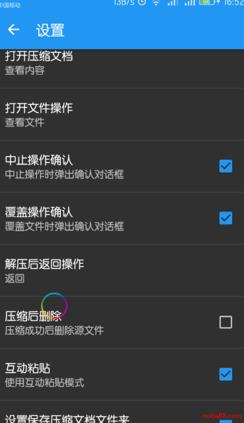 ZArchiver�����ƽ��