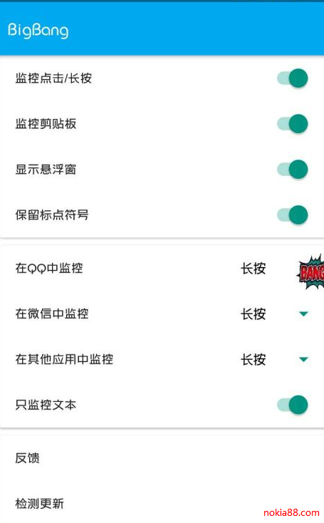 ����BigBang���ذ�׿