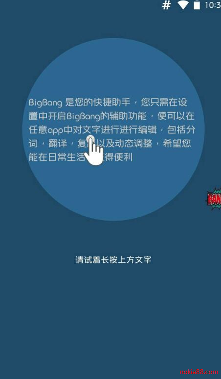 ����BigBang��׿��