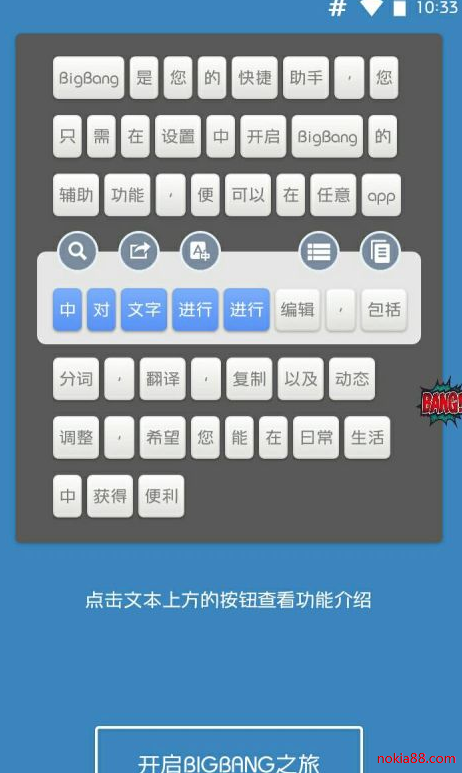����BigBang�ƽ������