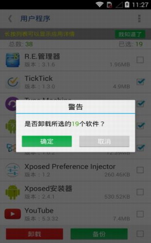 systemapp remover���İ�����