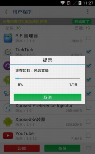 systemapp remover�ƽ������