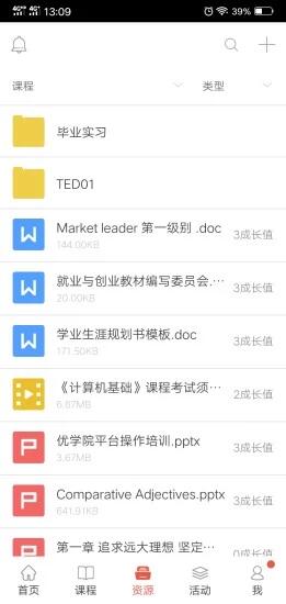 ��ѧԺapp����